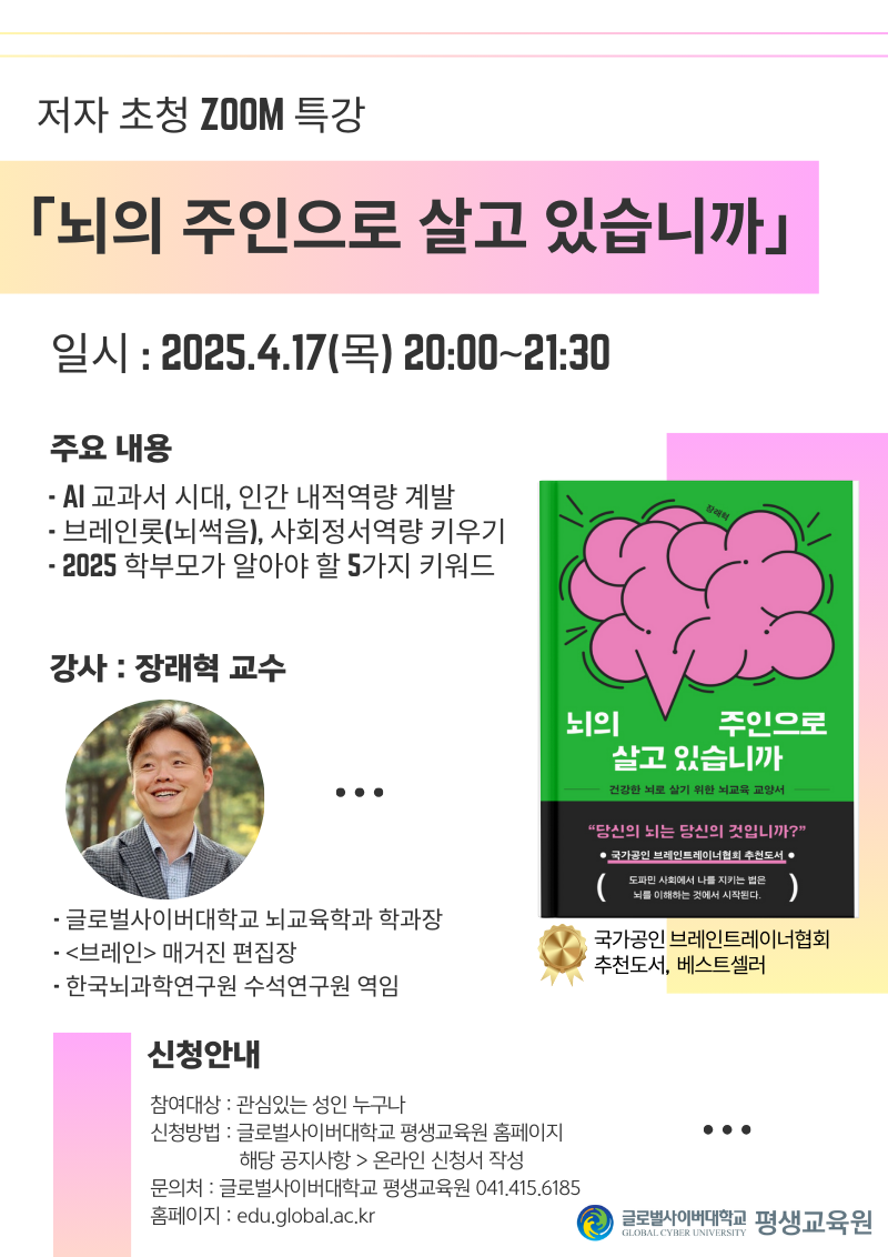 4월 17일 특강 포스터.png