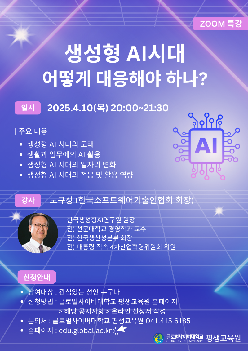 4월 10일 특강 포스터.png