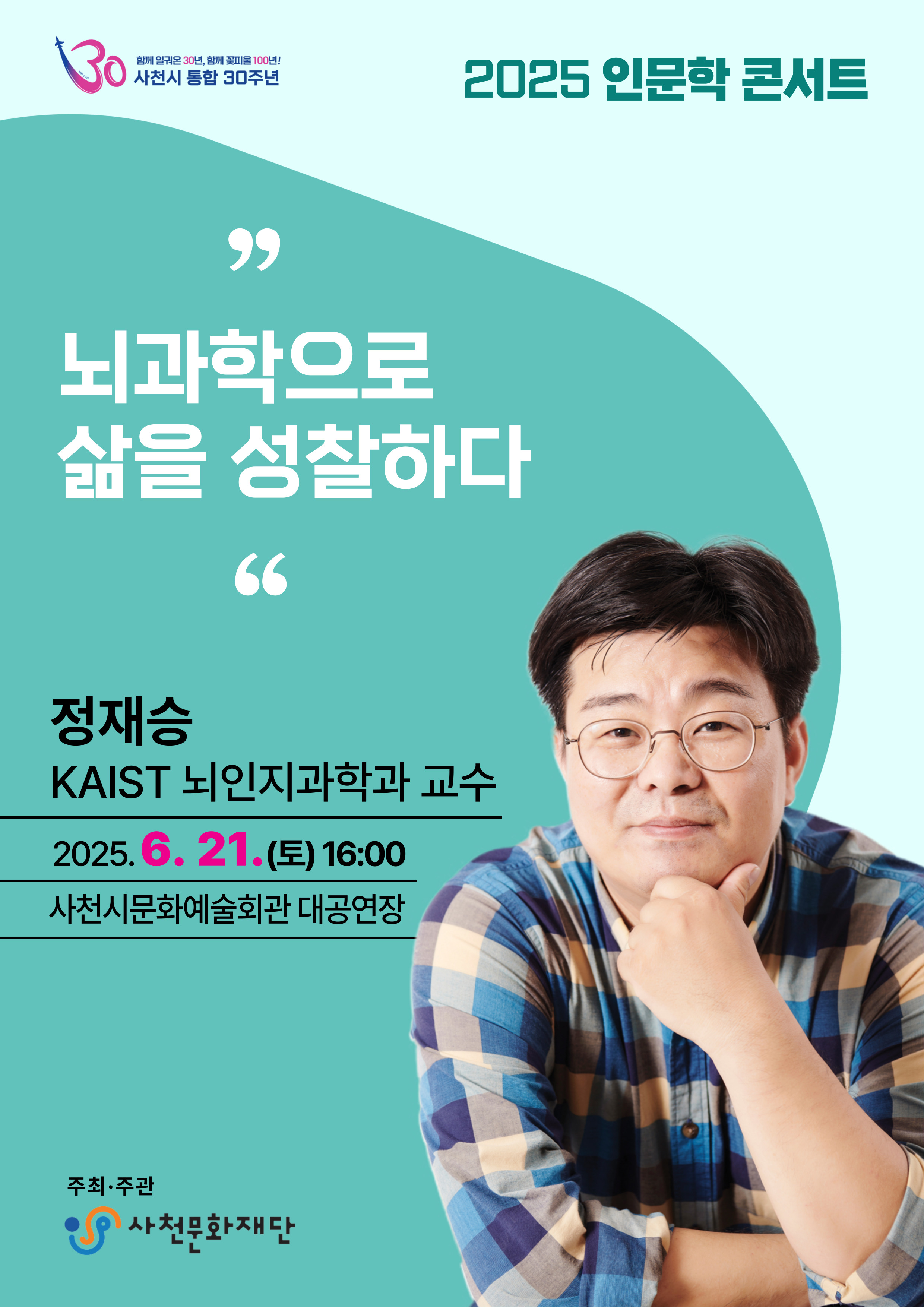 인문학콘서트 3회차 홍보물.jpg