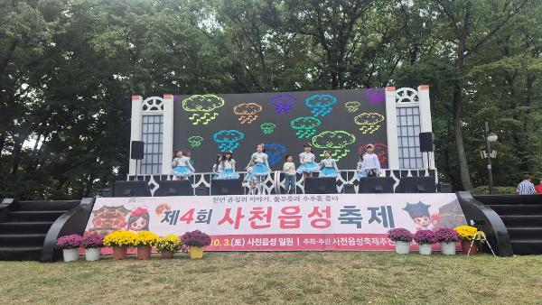 10.3. 제4회 사천읍성축제 우리동네 청소년 공연 한마당 참여