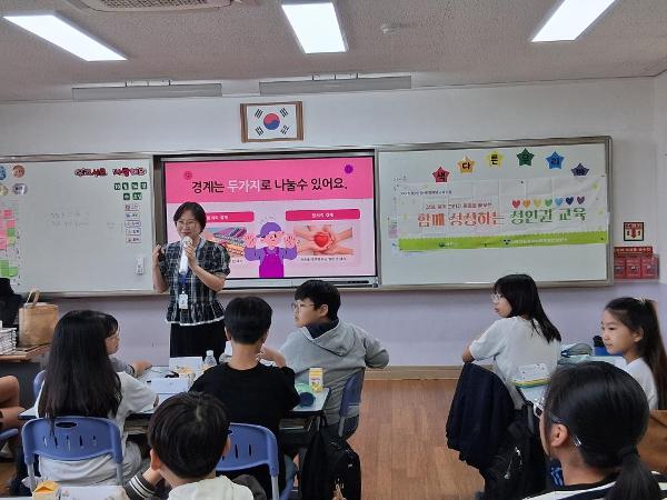 2026. 5학년 함께하는 성인권 교육
